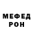 МЕФ mephedrone Nate Rist