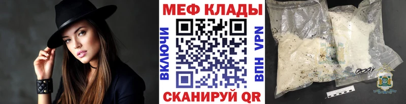 МЕФ мука  ссылка на мегу ONION  Агидель 