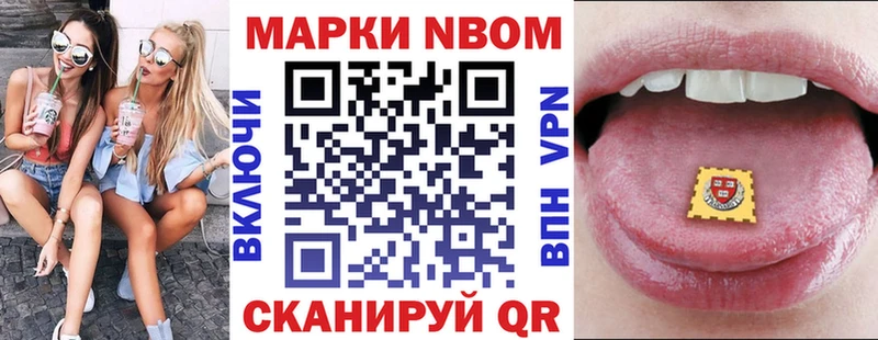 Марки 25I-NBOMe 1,5мг  продажа наркотиков  Агидель 